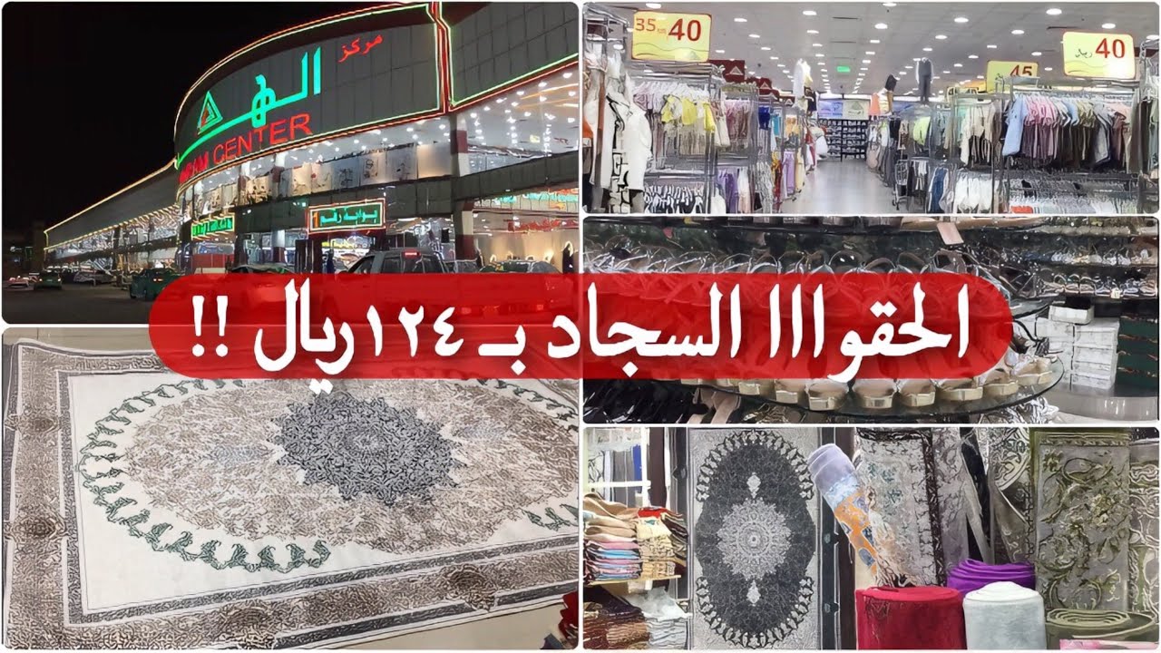 الأسعار في الهرم التجاري بالرياض مش هتصدقوا! 🔥🛒