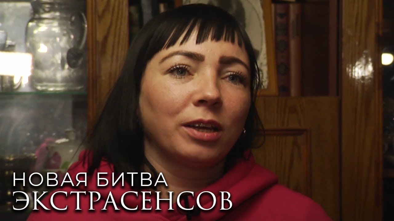 Новая Битва экстрасенсов 23 сезон, выпуск 7