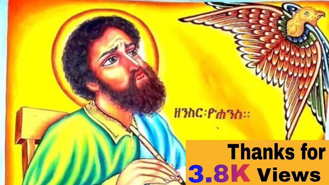 መልክዓ ዮሐንስ መጥምቅ በልሣነ ግዕዝ በዜማ!