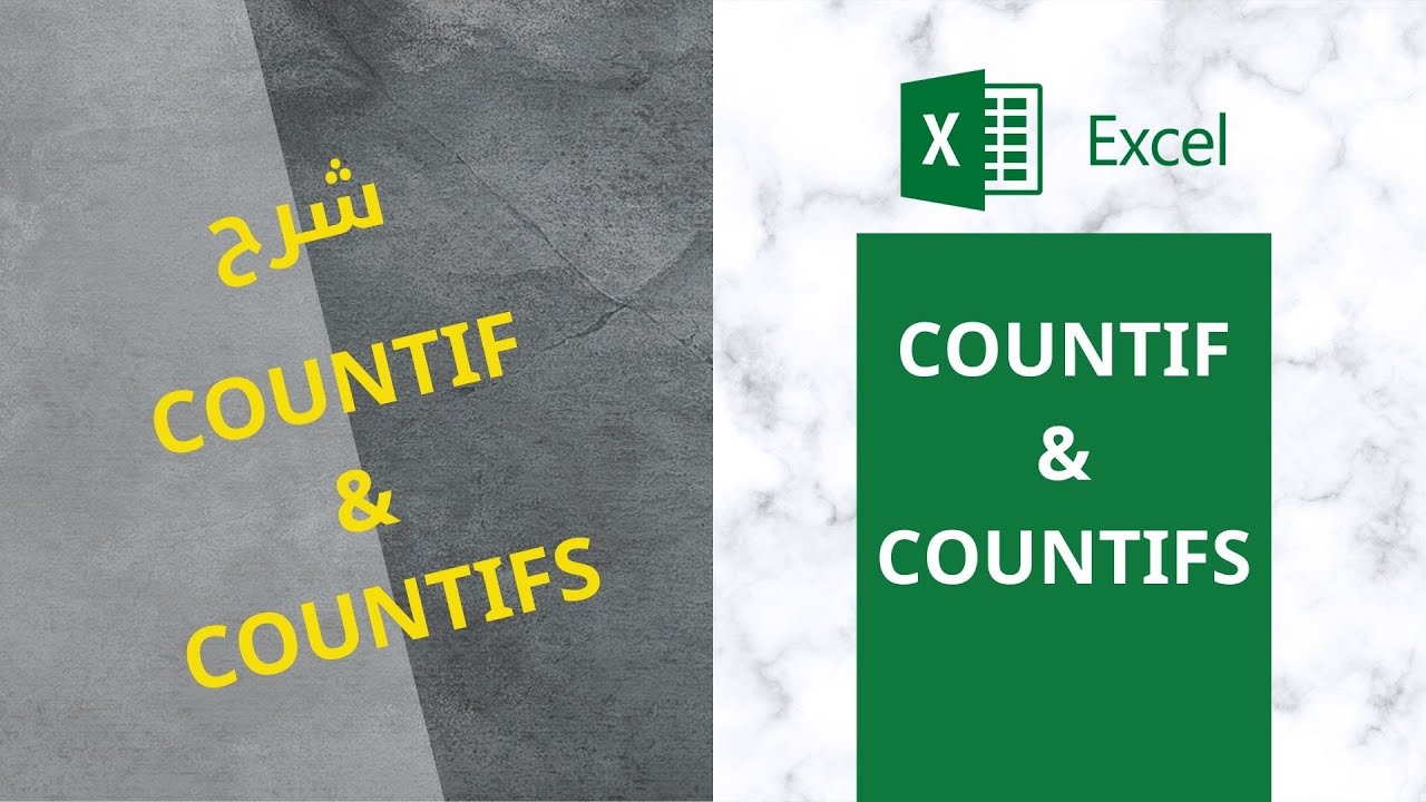 0005-COUNTIF & COUNTIFS  ازاي تستفيد منهم بشكل كويس جدا