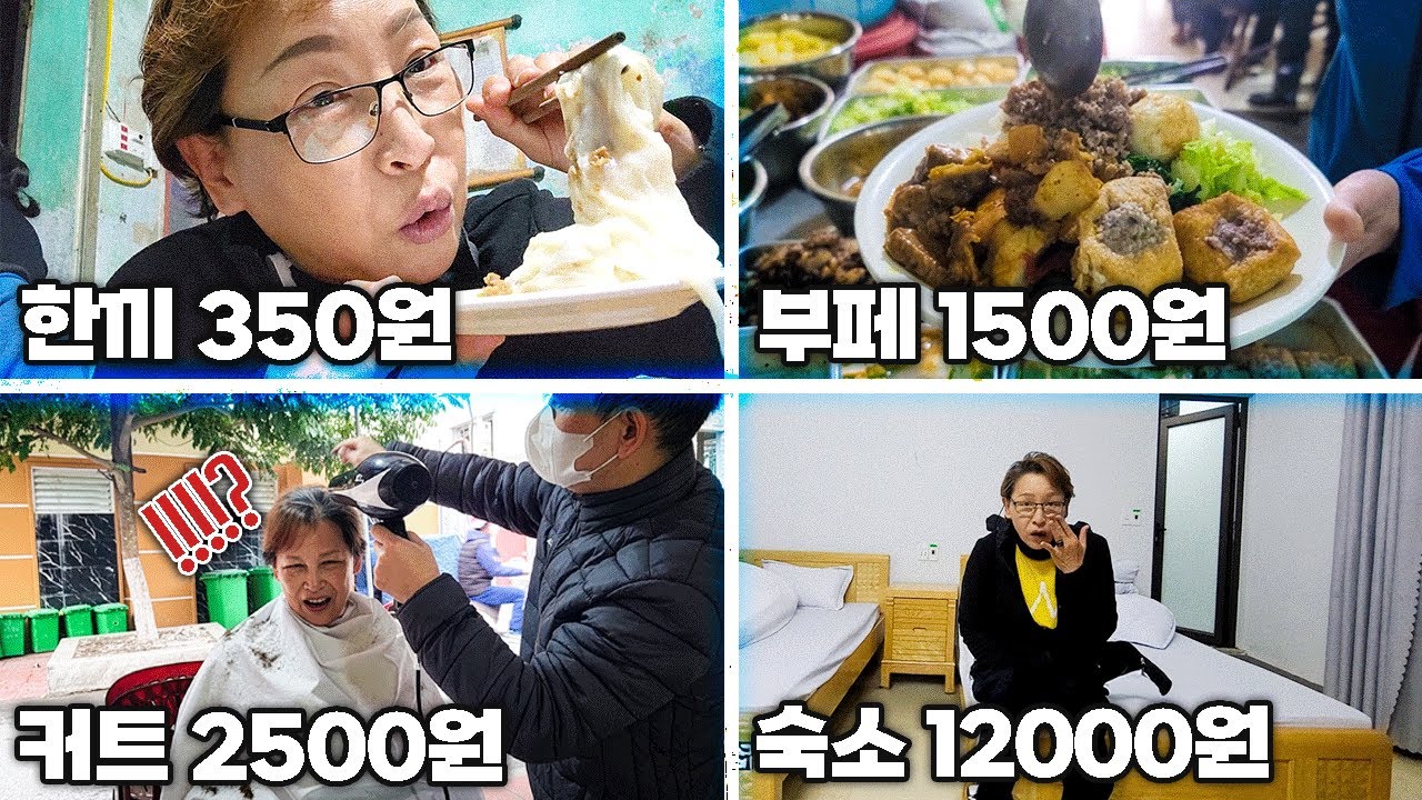너무싸서 웃김 소도시베트남 한달살이 몰아보기