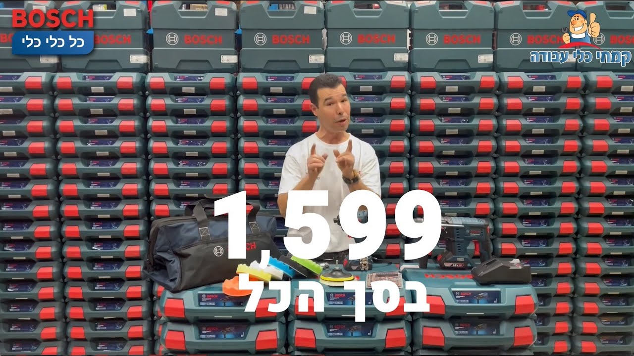 מבצע בוש בום! מברגת אימפקט+פטישון במחיר מטורף