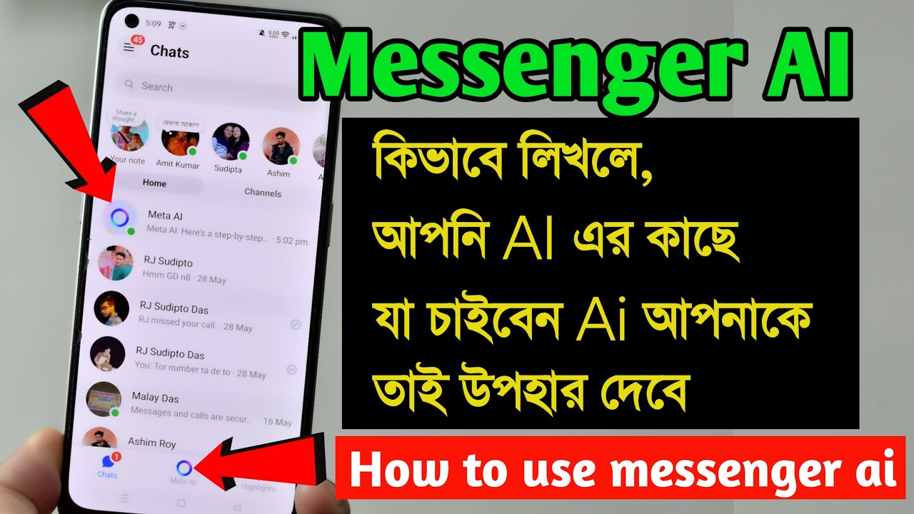 Messenger AI টোটাল A to Z শিখুন  How to use messenger ai আপনার সব প্রশ্নের উত্তর পেয়ে যাবেন Meta AI