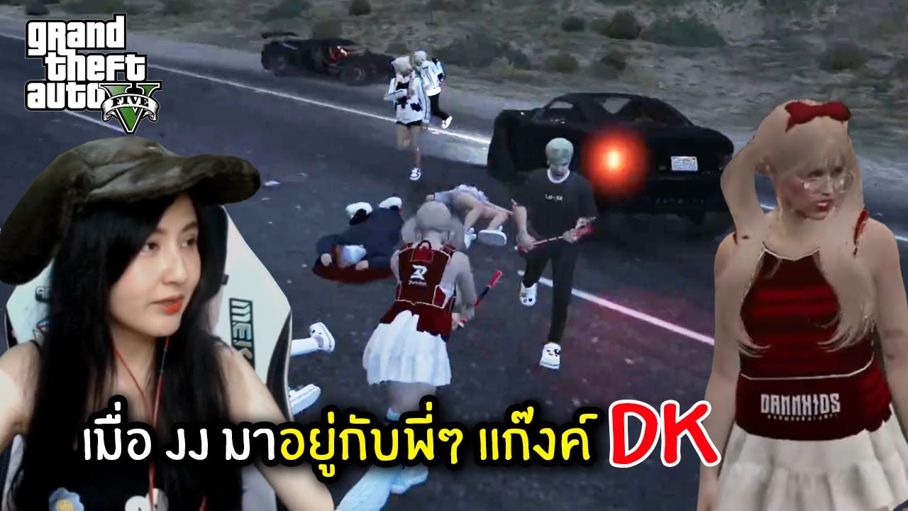 เมื่อ JJ มาอยู่กับพี่ๆ แก๊งค์ DK | GTA V