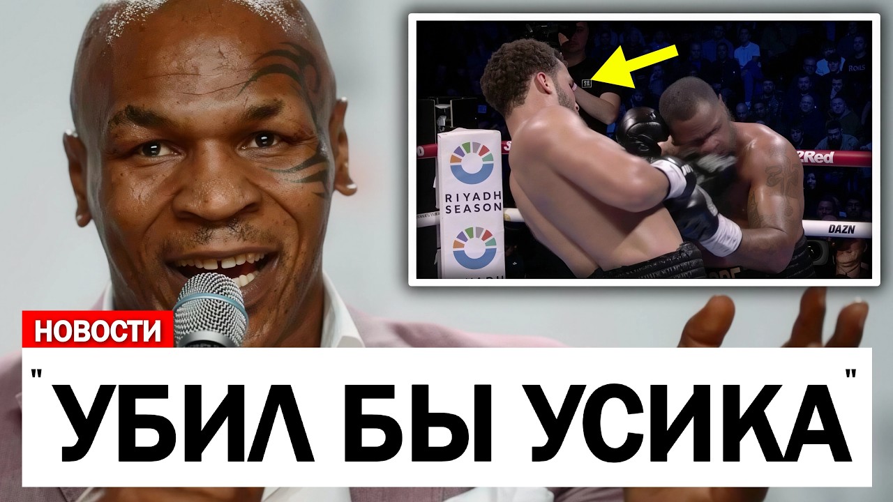Профессиональные боксеры РЕАГИРУЮТ на НОКАУТ Мозеса Итаумы Джермейна Франклина