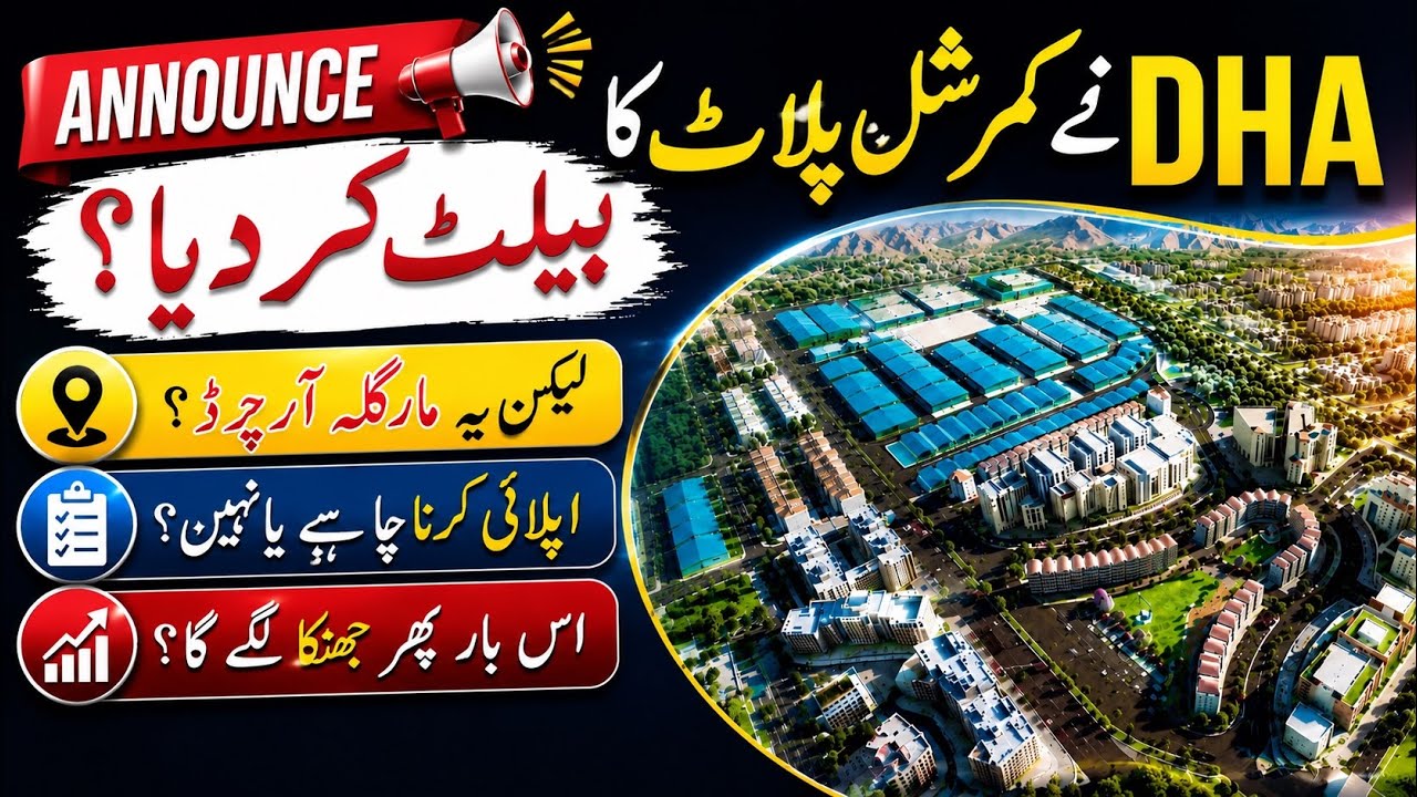 DHA Margalla Orchard Islamabad Commercial Ballot | Big Announcement for Investors! #dhaislamabad 