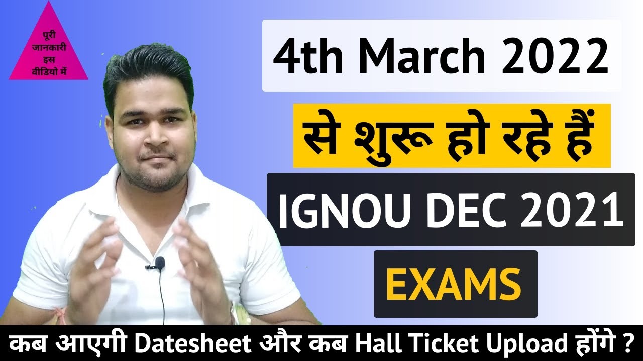 IGNOU DEC 2021 EXAM STARTS FROM 4TH MARCH 2022 | IGNOU DEC 2021 EXAM UPDATE | STUDY HEIGHTS |