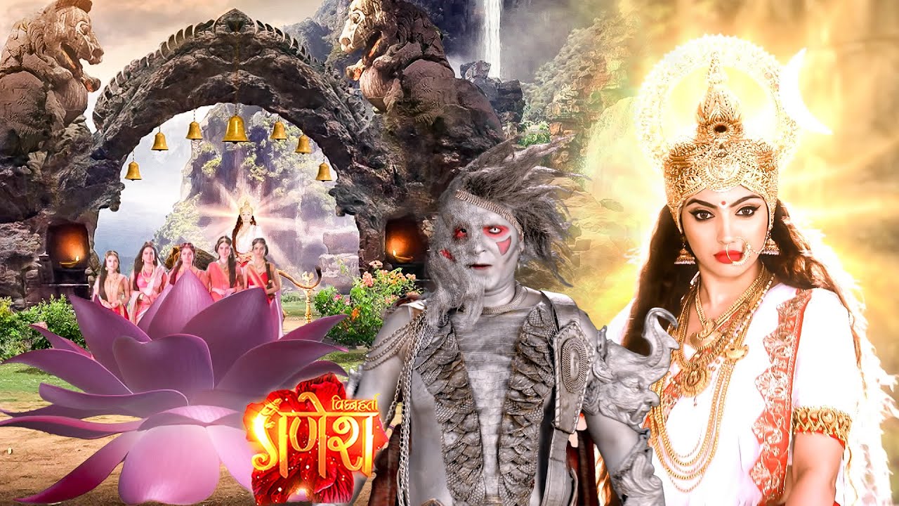 कैसे तोड़ेगा धूम्रलोचन माता कौशिकी का अहंकार ? Vignaharta Ganesh