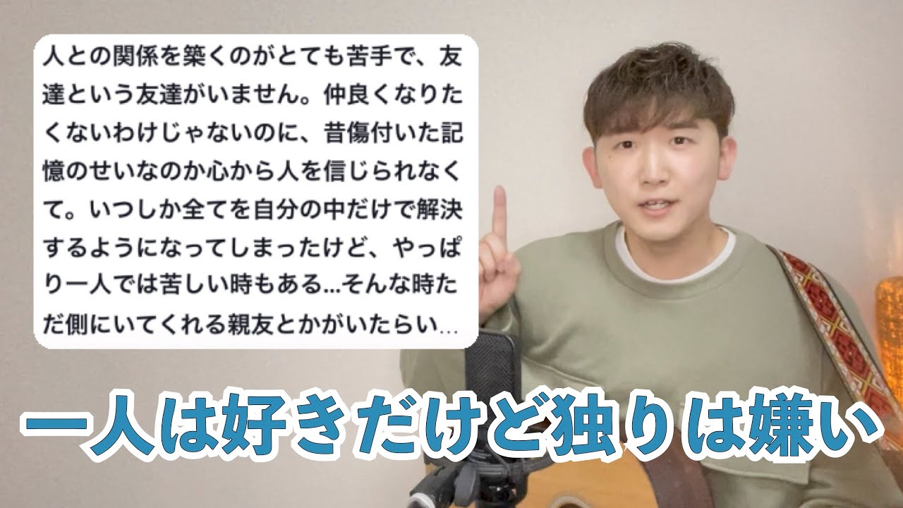 【泣ける共感ソング】一人は好きだけど、独りは嫌い。「一匹羊」織田智朗（とんちゃんそんぐ）【あなたのコメント歌にします】