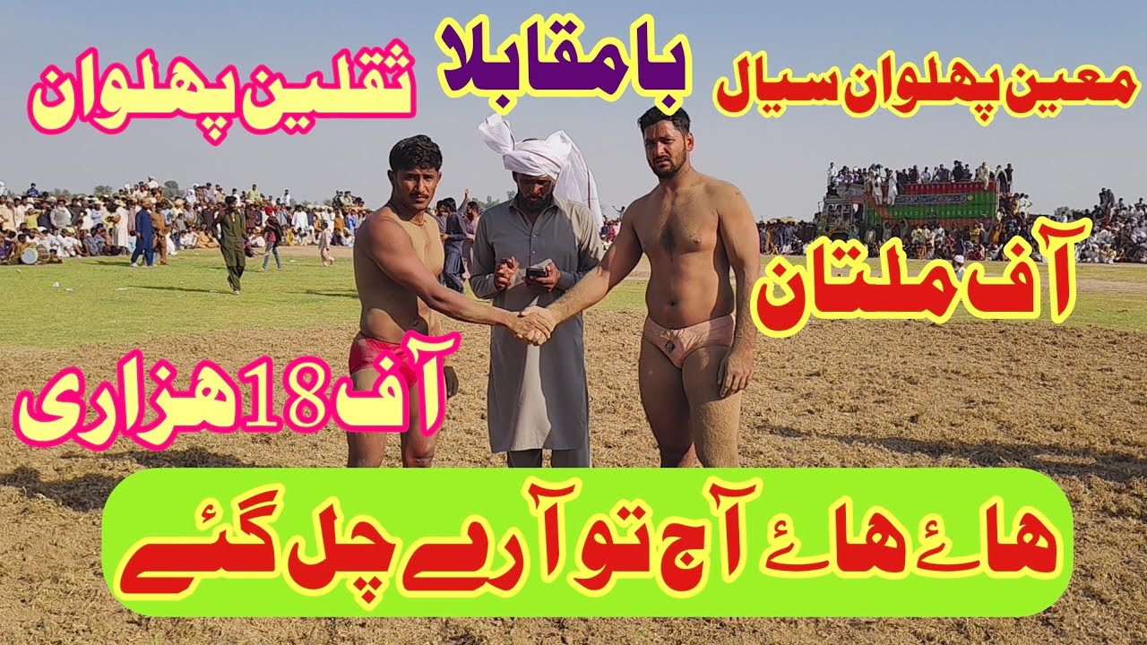 New kushti Saqlain phelwan 18Hazari vs Moeen phelwan Sial@Melakushti18hazari