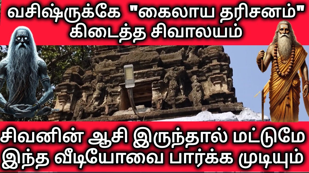 🙏🕉️1500 ஆண்டுகள் தாண்டியும் நிறக்கும் சேர மன்னனின் கட்டிடக்கலை 💥🪷