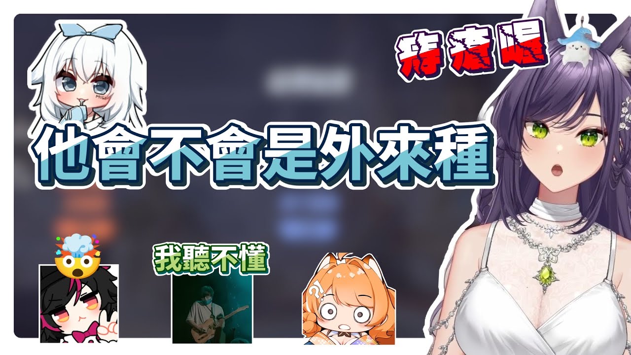 【汐Seki精華】Seki：「 我們的後花園不會被佔領 」｜Ft. 米姬、春日、橙Yuzumi、油條 、品嘉 |  #子午計畫 #明天帶你去看汐