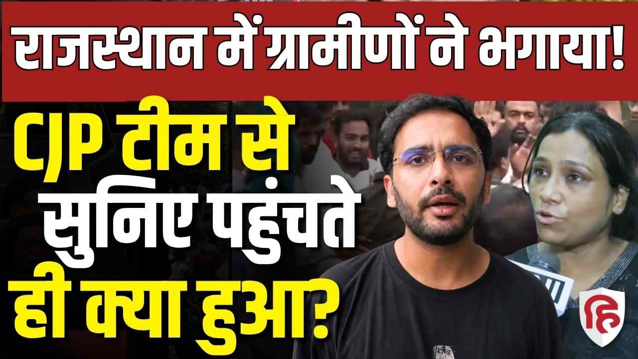 LIVE: Injured CJP Team Admitted to Hospital, Undergoing Treatment I Ashutosh Ranka | Jaipur | BJP
