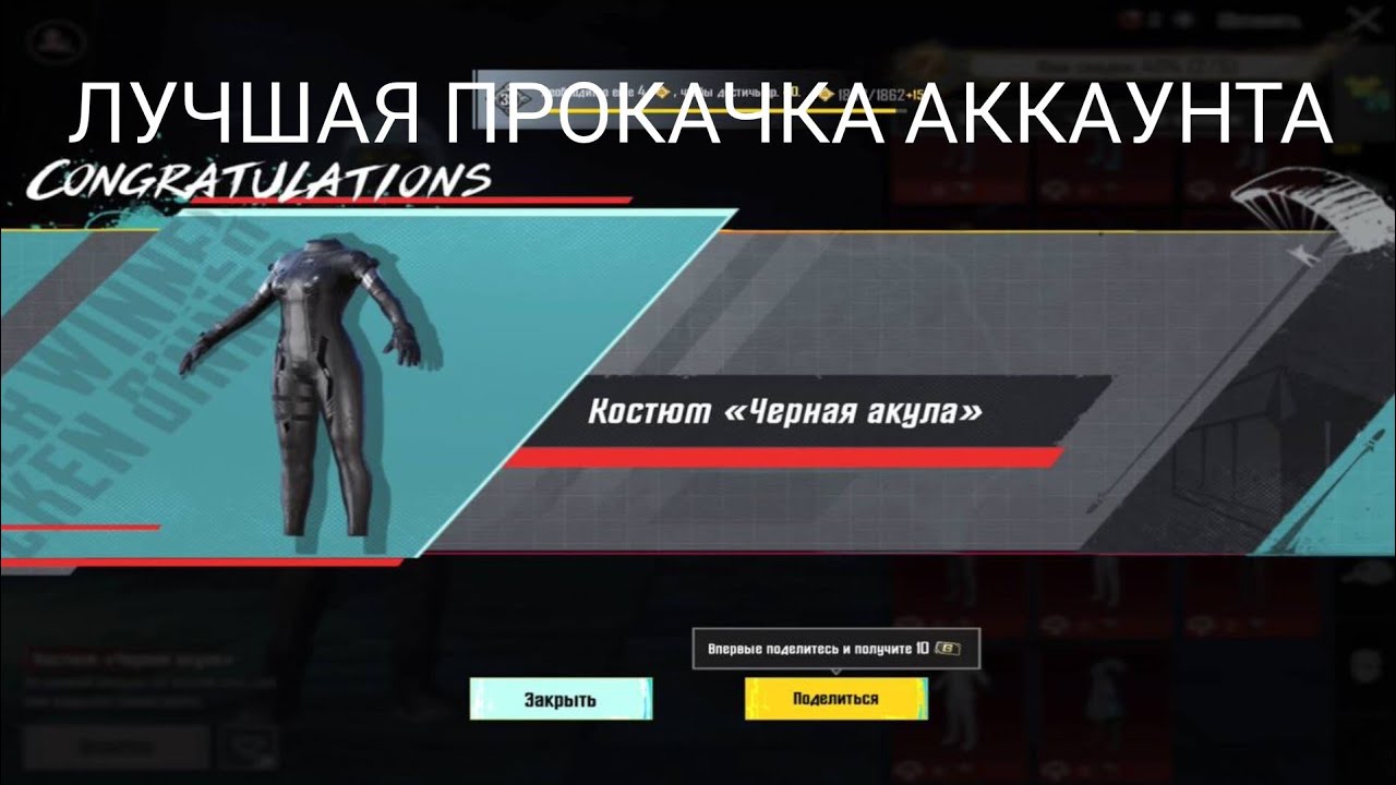 ПРОКАЧАЛ СВОЙ АККАУНТ НА 1000 UC В PUBG MOBILE 🥳 (такого я не ожидал)