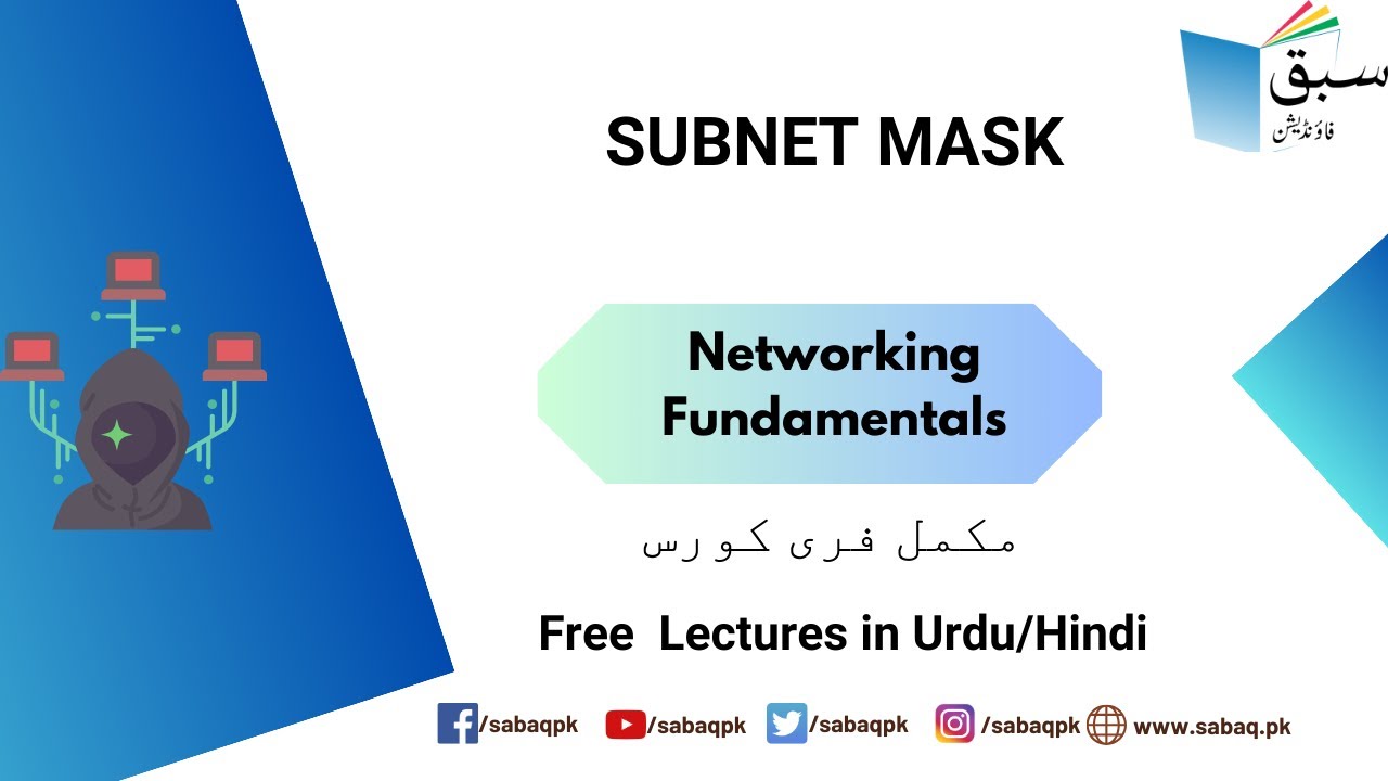 Subnet Mask, Computer Science Lecture | Sabaq.pk