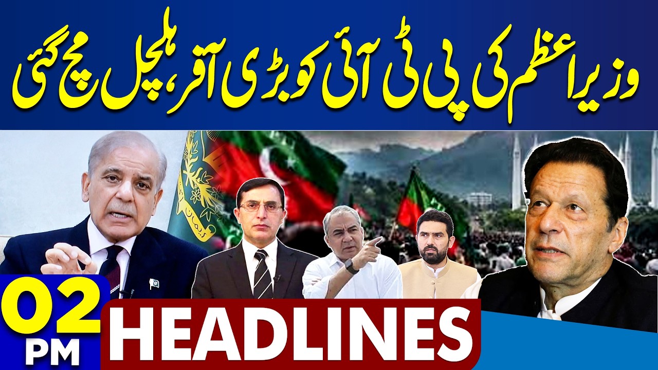 PTI Long March | PM Shehbaz Big Offer To PTI | Section 144 Imposed | Imran Khan | 2PM Headlines