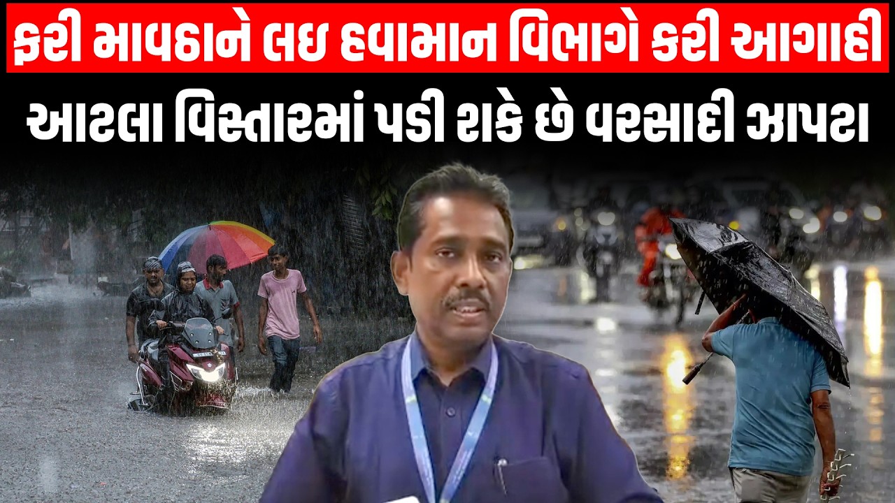 Weather Update | રાજ્યમાં હજુ પામ પડી શકે છે કમોસમી વરસાદ, હવામાન વિભાગની મોટી આગાહી