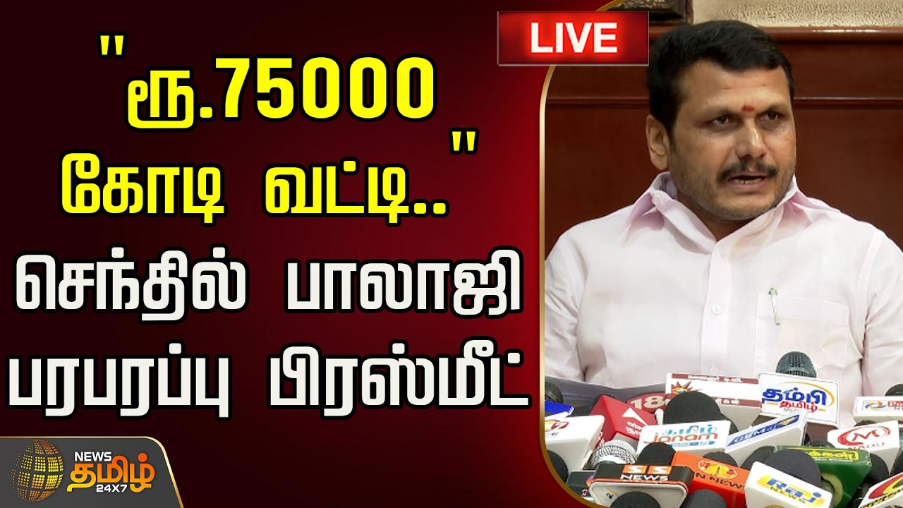 🔴LIVE : 