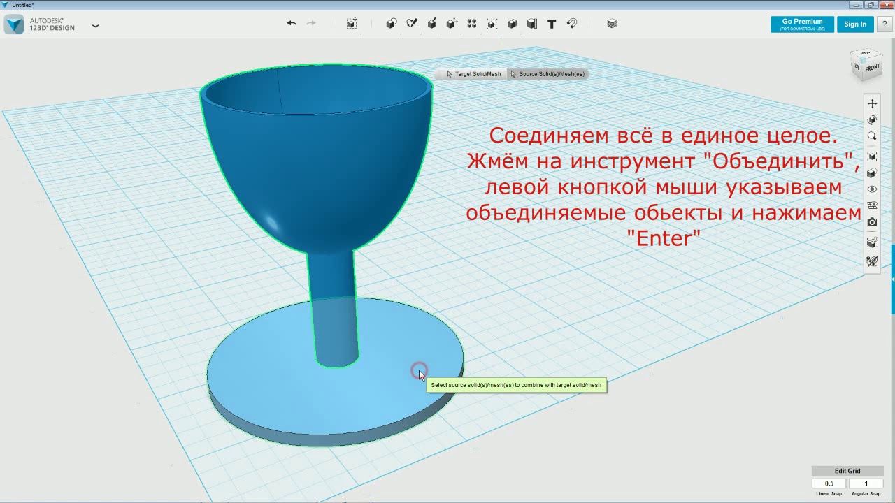 создание 3D моделей в программе 123D Design для 3D принтера. Урок 2