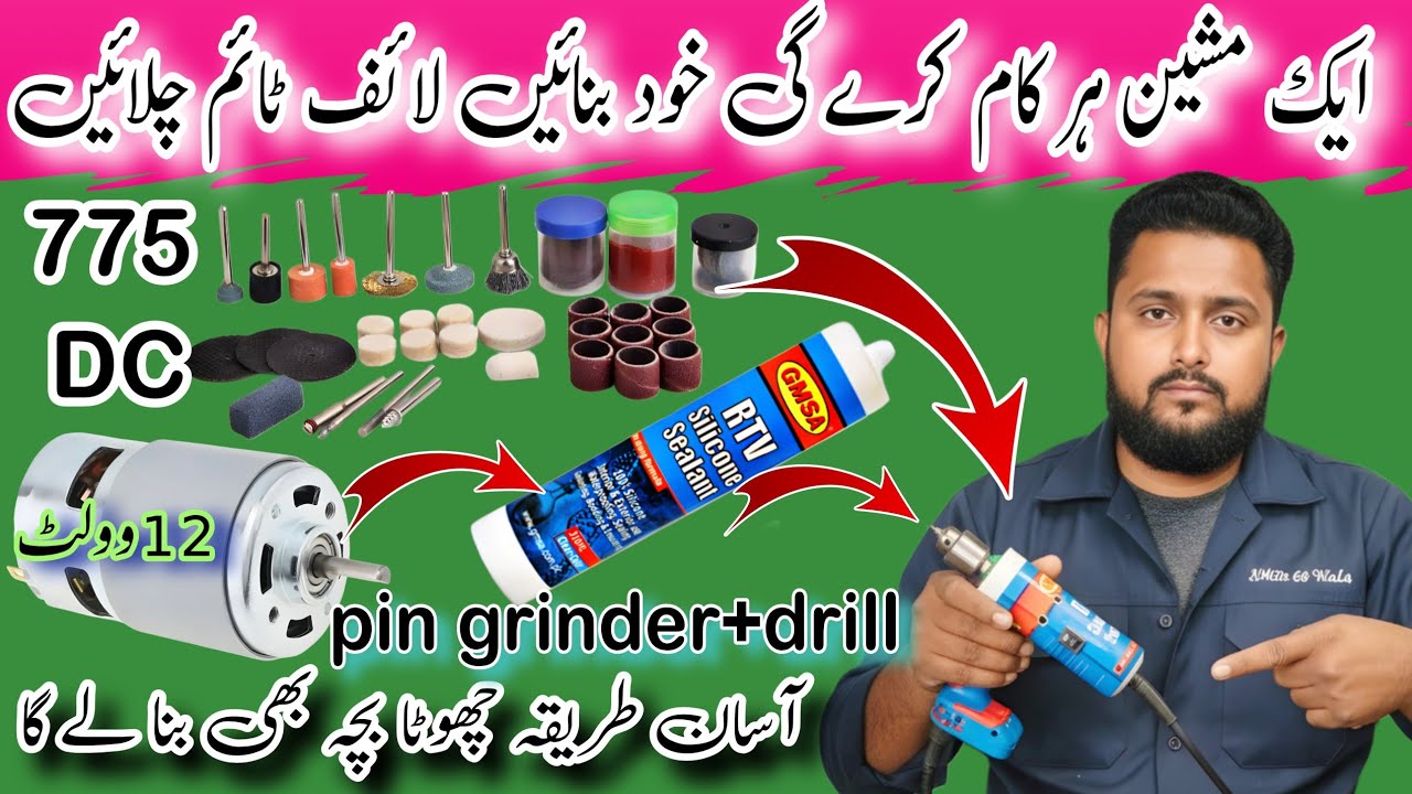 775 DC Motor Project | Make Your Own Mini Drill & Grinder at Home | how to make DC grinder At home 