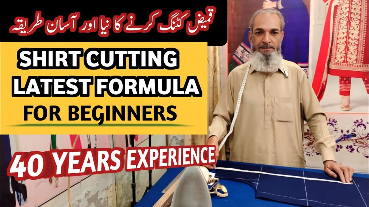 4 January 2026shirt cutting karne ka tarika || ladies shirt cutting karne ka tarika || shirt cutting