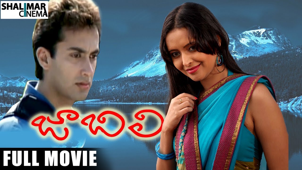 Jabili Full Length Telugu Movie || Dileep, Rekha, Chandra Mohan