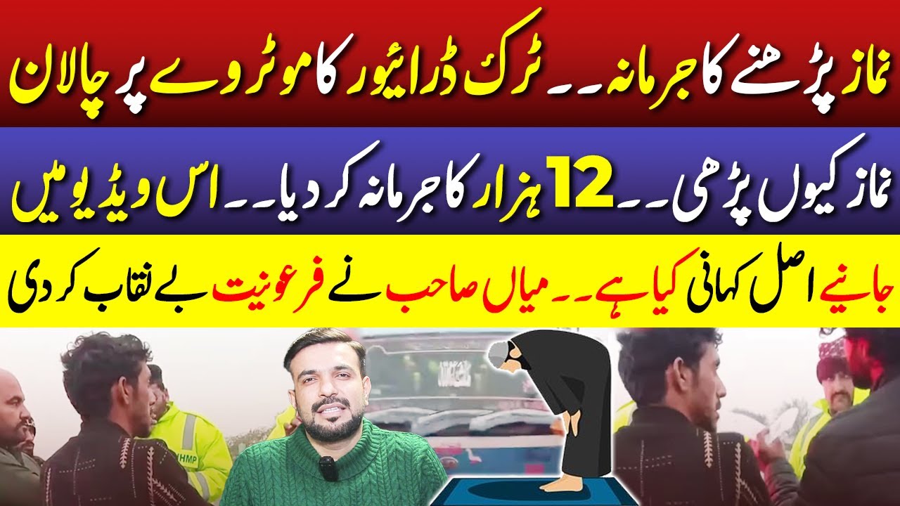Namaz Kiun Parhi? - Namaz Parhna Jurm Ban Geya | Mian Imran Arshad