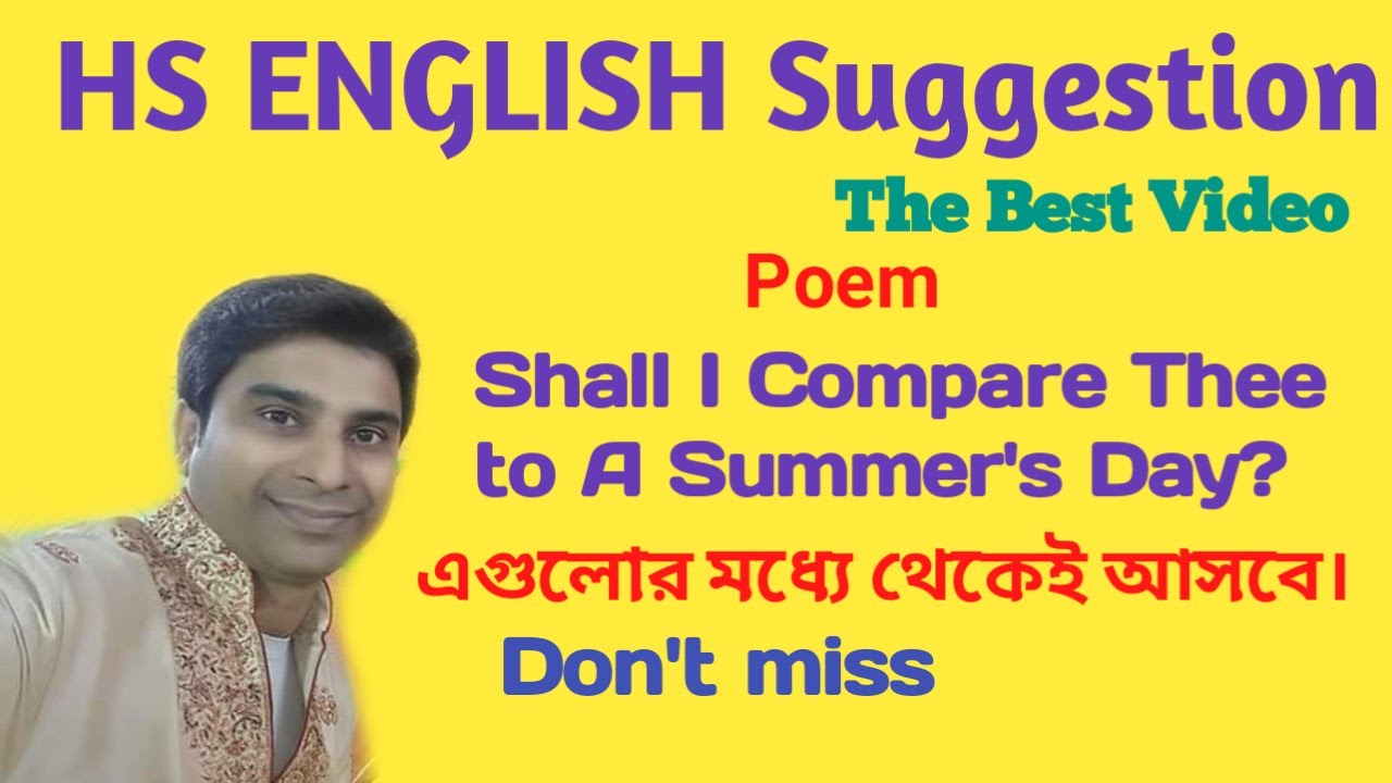 HS English Suggestion 2021 || Shall I Compare Thee to a Summer's Day suggestion 2021