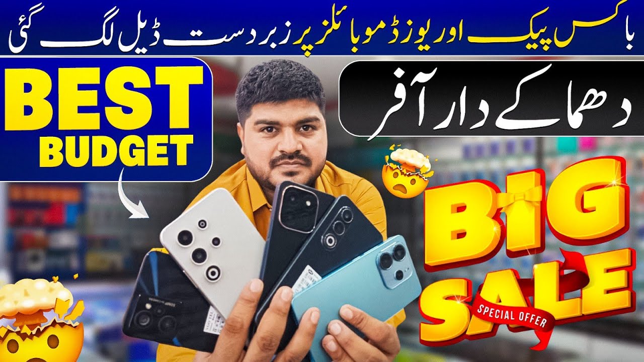 Box Pack & Used Mobiles Par Zabardast Deal 😱 | Lowest Prices Ever 🔥 | Worth Buying or Not?