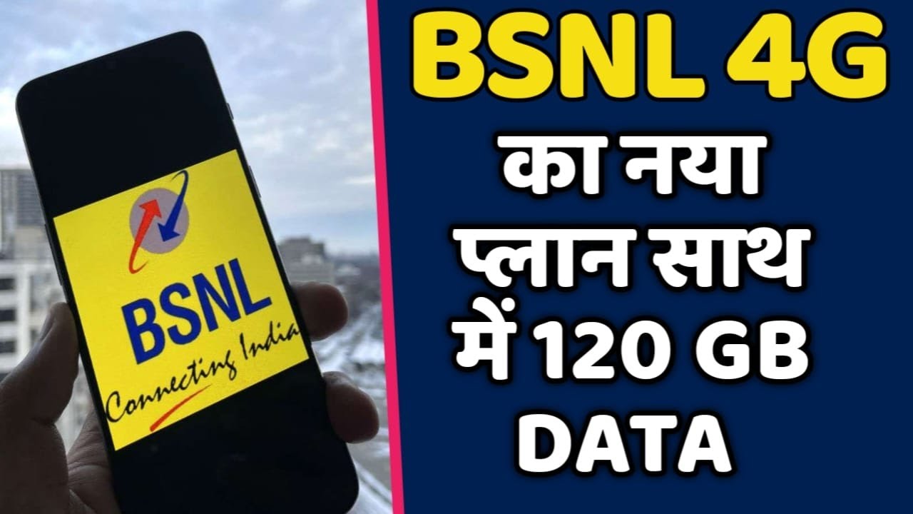 BSNL 4G plans with 120 GB of 4G data | बोहोत बाडिया&nbsp;प्लान