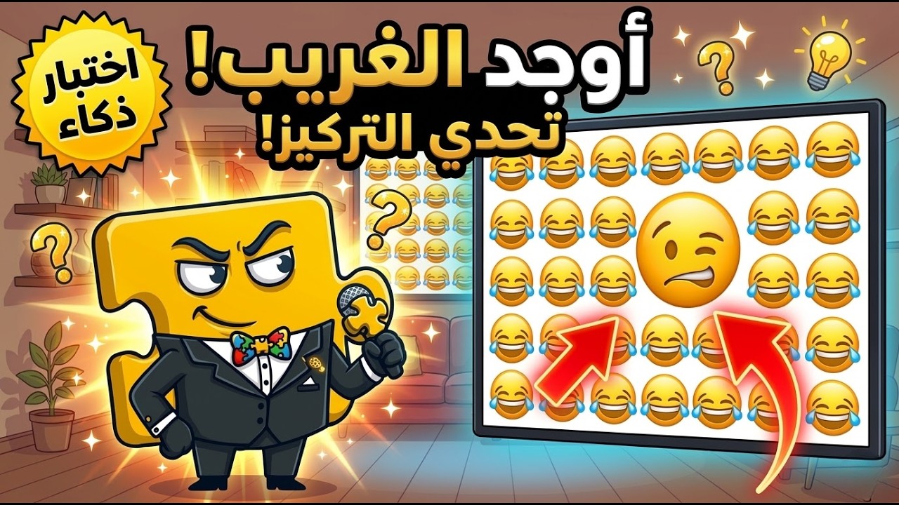 8 ألغاز للأذكياء فقط هم من يستطيعوا الحل والأخير صدمة هل يمكنك حلها!