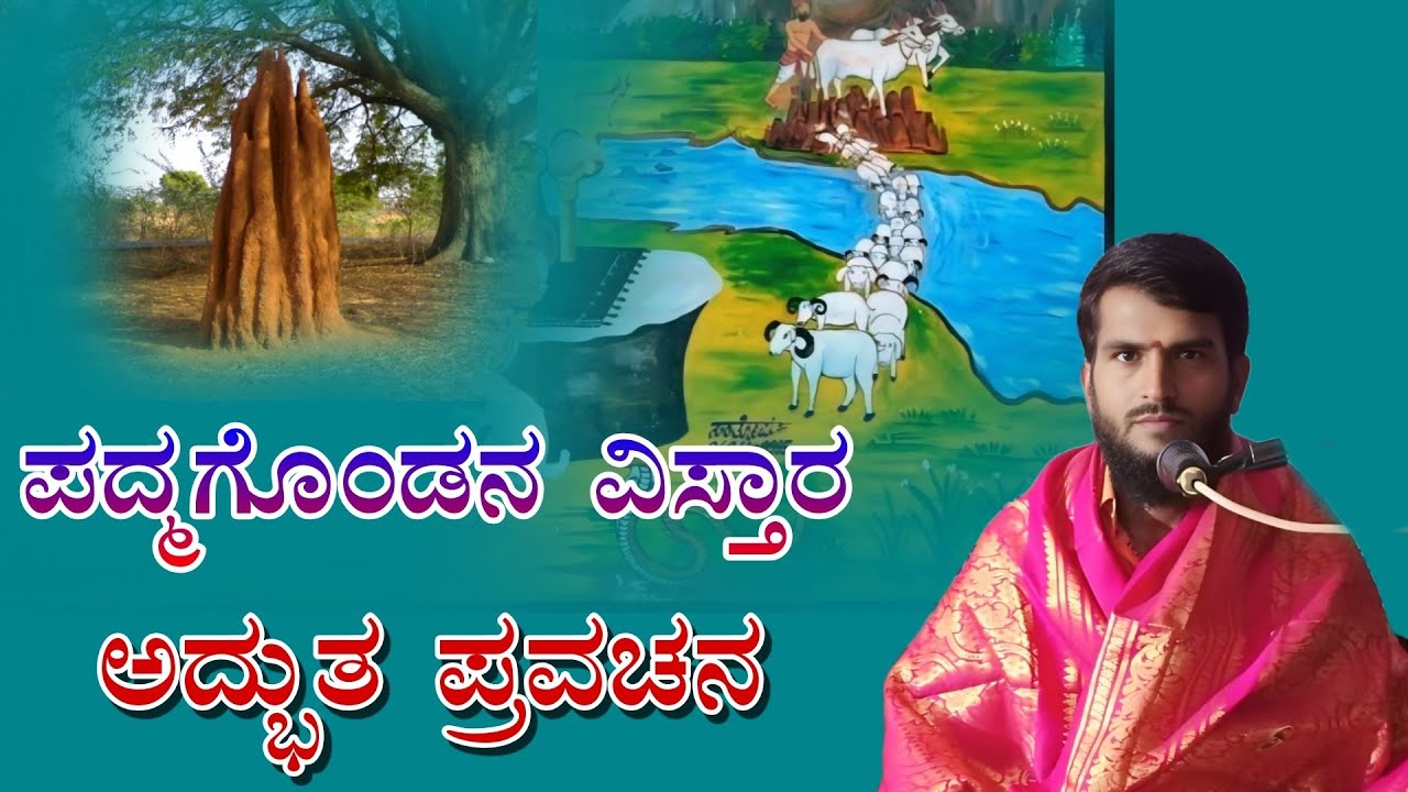 ಚಂದ್ರು ಮಾಸ್ತರ ಮುರಗನೂರ ಪ್ರವಚನ  Chandru mastar muraganuru pravachana