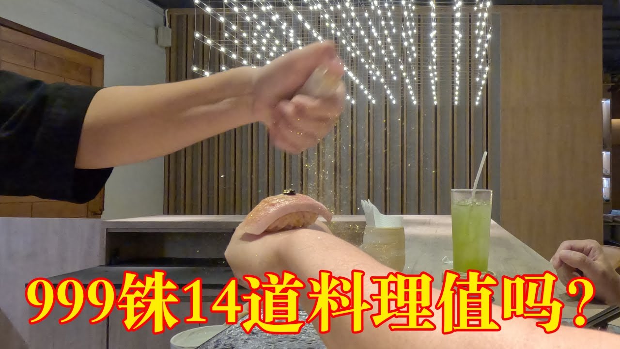 人生第一次懵逼体验omakase 曼谷Hotaru 119