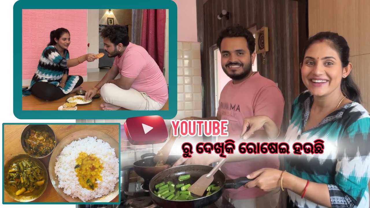 ଶିମ୍ବ ତରକାରୀ ଆଉ ଭେଣ୍ଡି ଖଟା || Odia ଖାଦ୍ୟ - Food Vlog || Sradha-Sandeep || Sradhapanigrahi