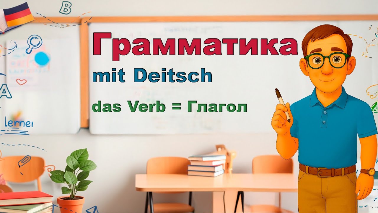 Grammatik: Verben von Anfang an