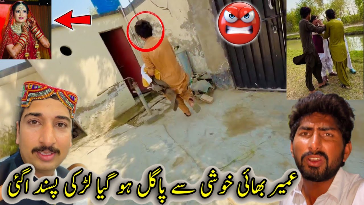 Umair bhai Khushi Sey Pagal Ho Gaya larki Pasand aa gai