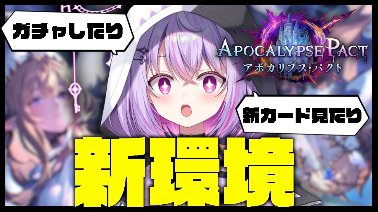 【#朝活雑談  / #シャドバWB / ライブ】新環境到来...!! めちゃくちゃ楽しみだ！【Shadowverse: Worlds Beyond】【Re:AcT Gaming / 黎乃鈴】