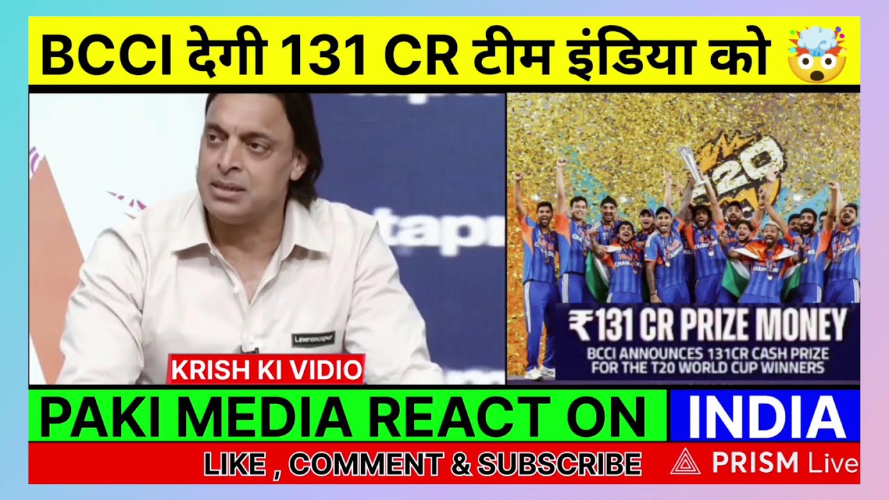 Tanveer Ahmed crying BCCI Officially Announce 131Cr For Team India | 131Cr Prize | Pakistani Media