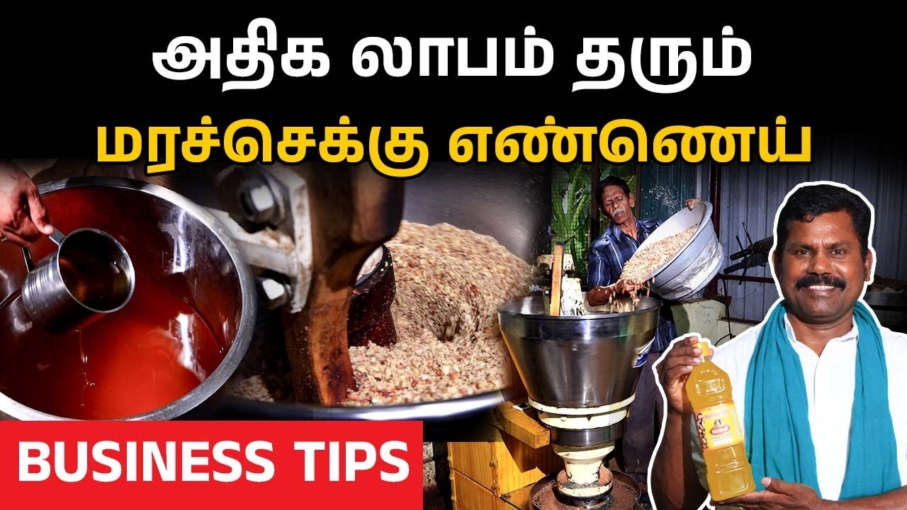 How to Start Edible Oil Business in Tamil | Wood Pressed Oil Making in Tamil