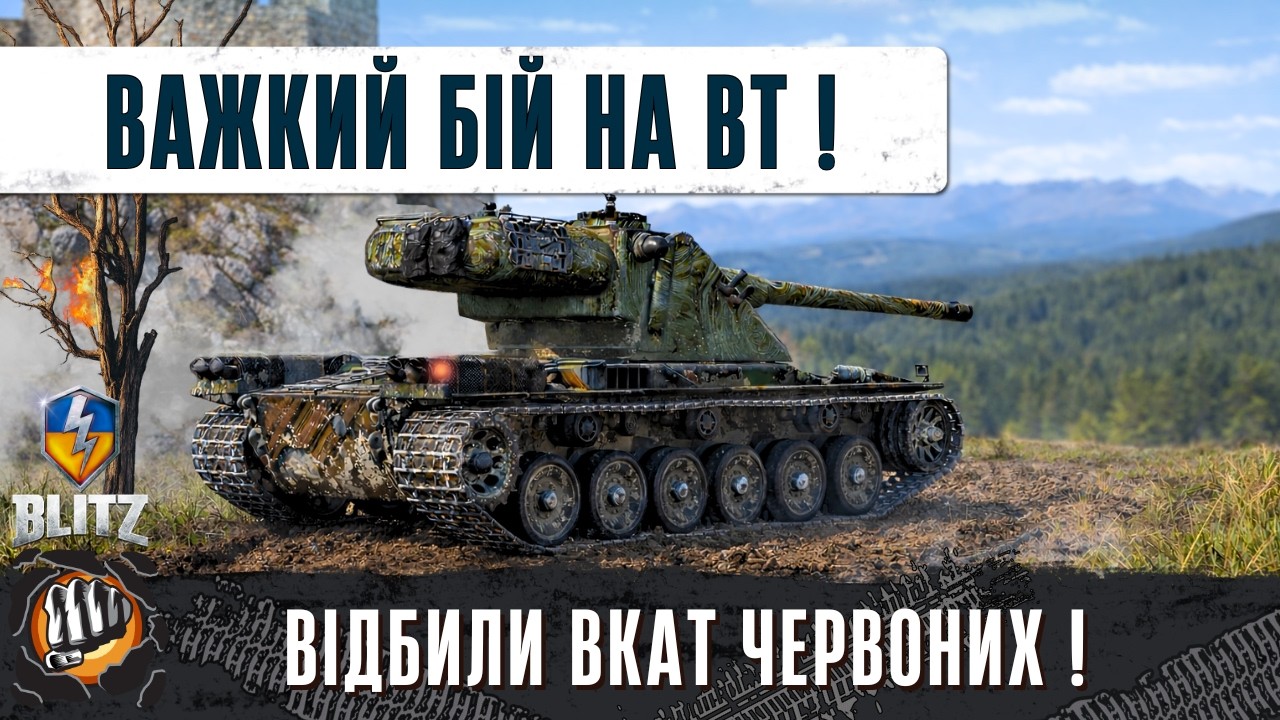 Kranvagn - Vickers Light - БІЙ НА ВТ НАПРЯМІ ТАМ БУЛИ ПРАКТИЧНО УСІ ЧЕРВОНІ! - WoT Blitz Replays