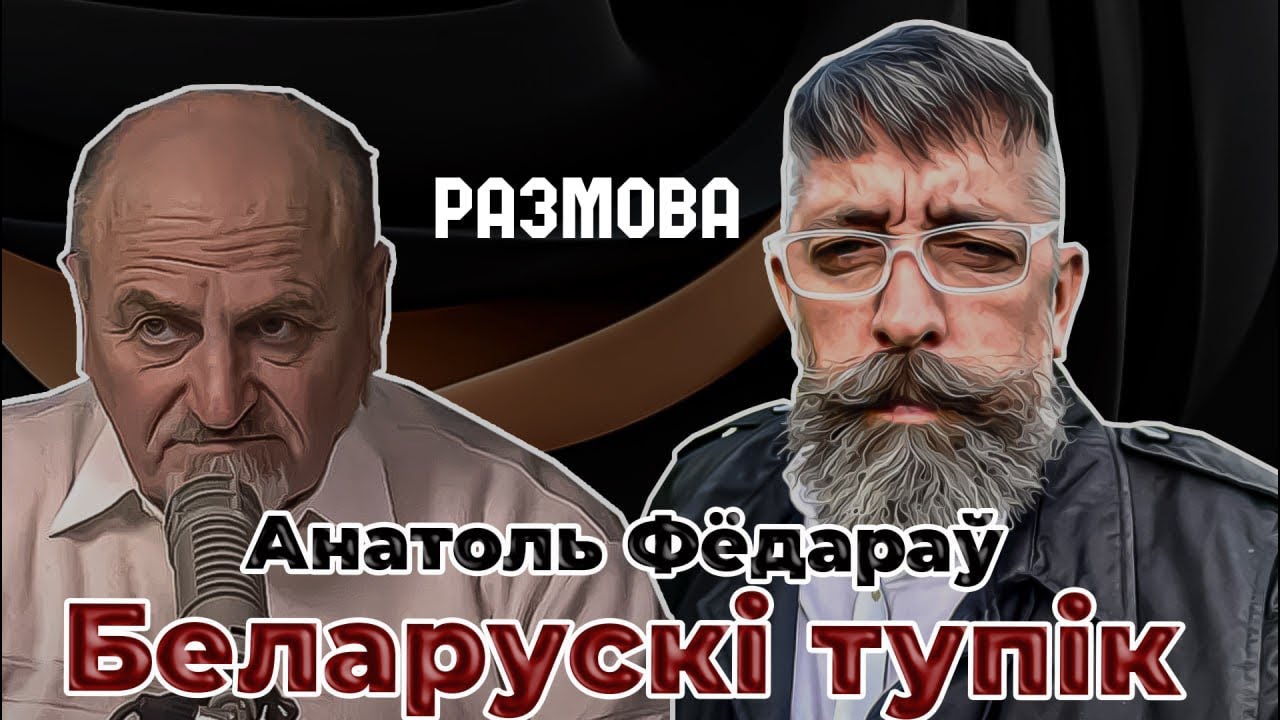 Ключ ад Беларусі ў Крамлі? / Хто насамрэч кіруе тупіком і чаму апазыцыя стала дэкарацыяй Лукашэнкі
