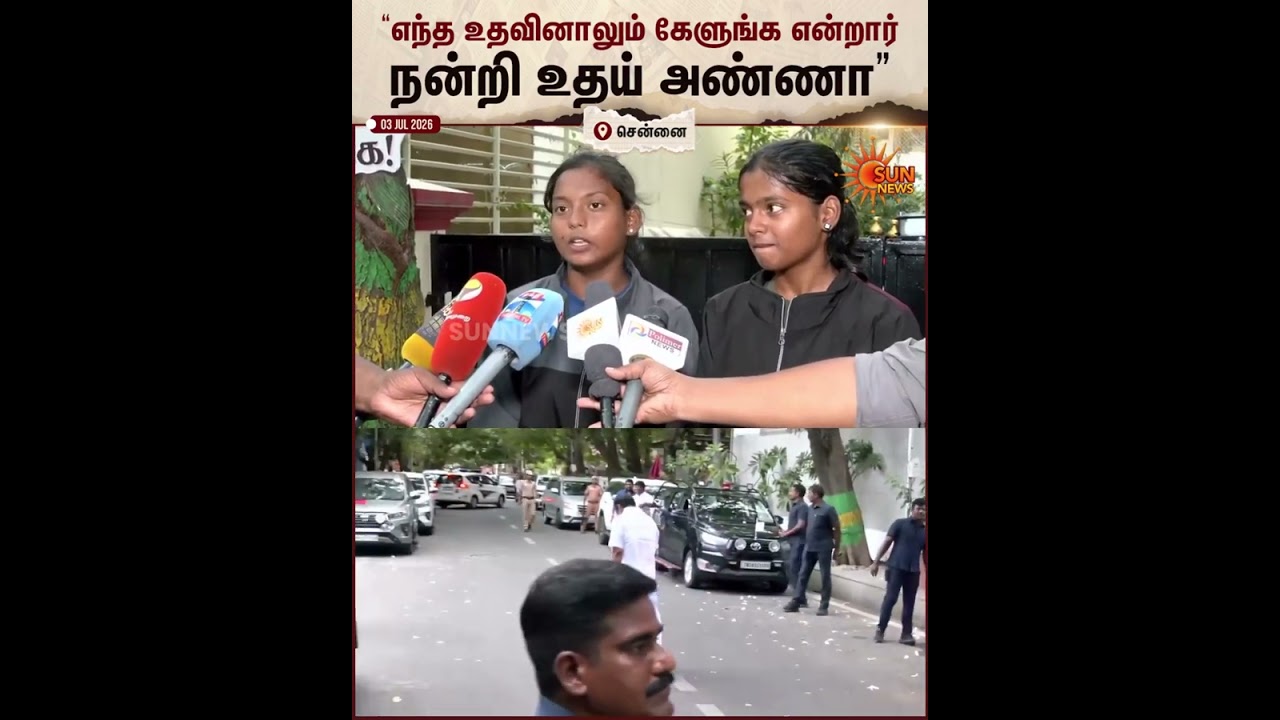 Udhayanidhi Stalin | DMK | Women Cricketers | Chennai | Sun News