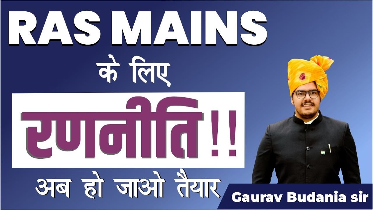 RAS mains Master strategy | Cut off ,Timeline , Revision, Notes - Everything about RAS exam