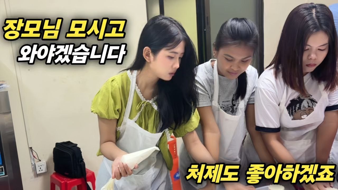 장모님 모시고 와야겠습니다 처제도 좋아하겠죠? - 미얀마에도 이런 곳이 있습니다 [한국 남자 미얀마 여자 국제 결혼 커플의 일상]