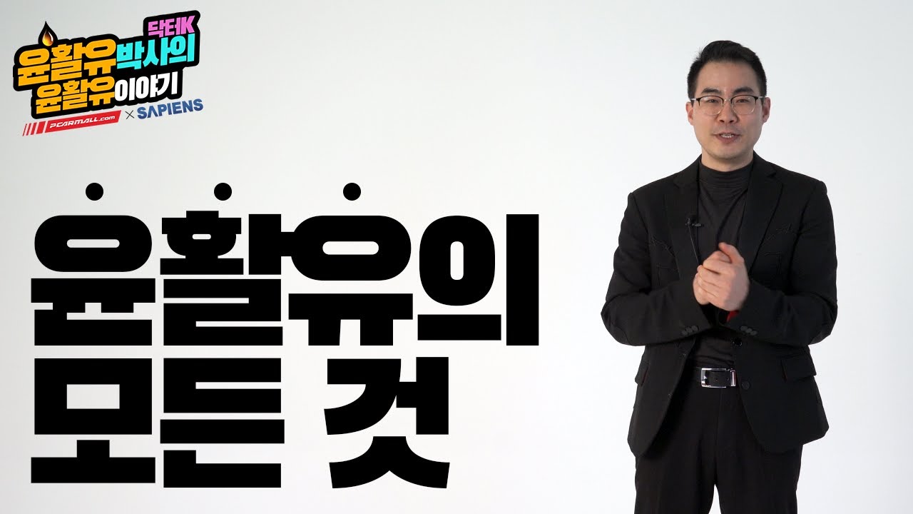 [피카몰X사피언스] #1 윤활유의 모든것을 알려드립니다! 윤활유 박사의 윤활유 이야기