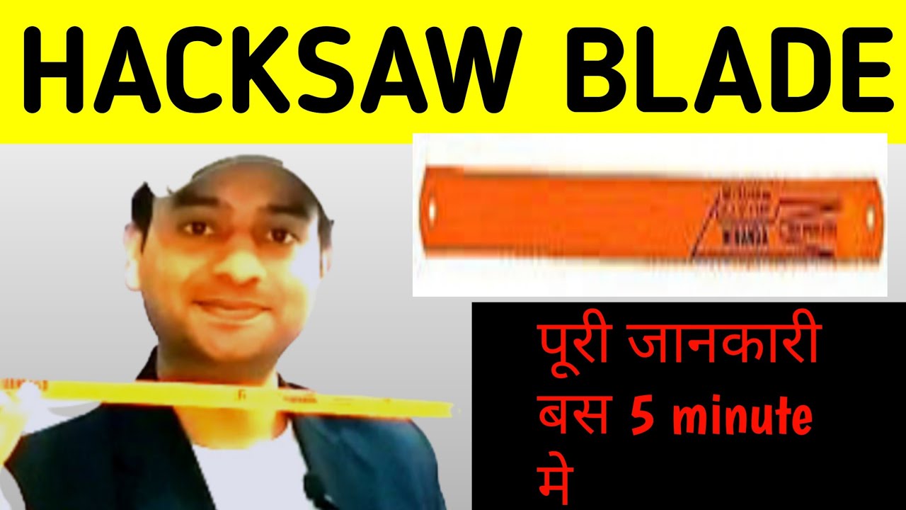 Hacksaw blade || Types of Hacksaw blades || High speed Hacksaw blades || Technical shadab sir