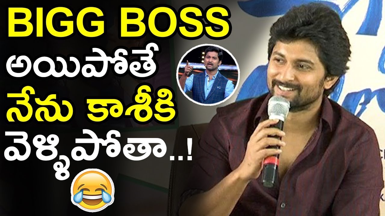 Nani Funny Comments On Bigboss Show || Devadas Movie Team Press Meet || Rashmika || NSE
