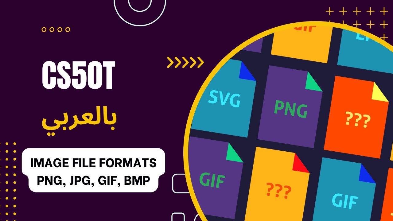 [3][9] CS50T - Multimedia - Image File Formats, PNG, JPEG, GIF, BMP