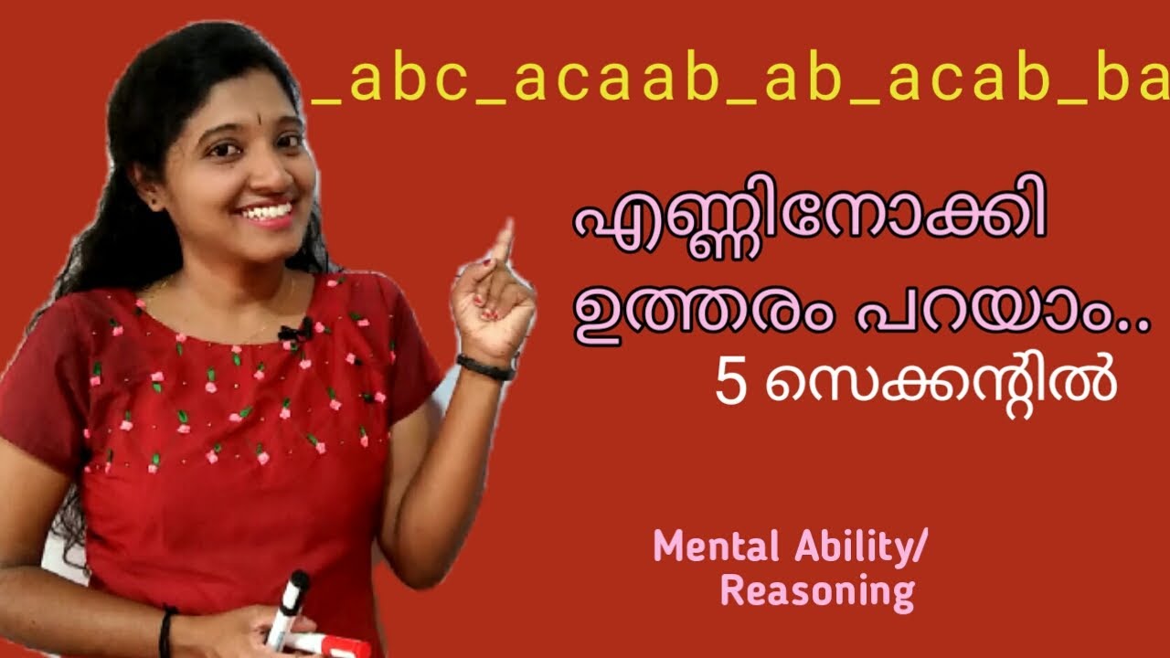 Series ll Mental Ability ll PSC /UPSC/SSC/ IBPS / RRB NTPC etc.. Reasoning