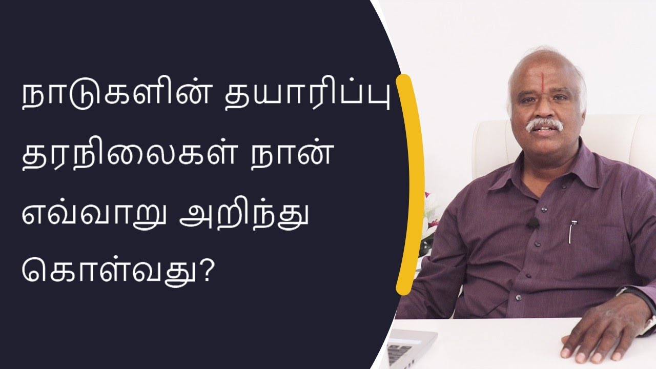 How can I Know the Product Quality Standard of Different Countries? | iiiEM Export Import Tamil